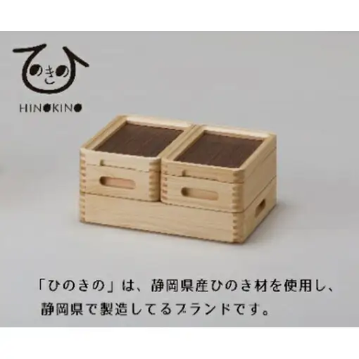 小物入れ ひのき 横型 小物入れ 大人の道具箱