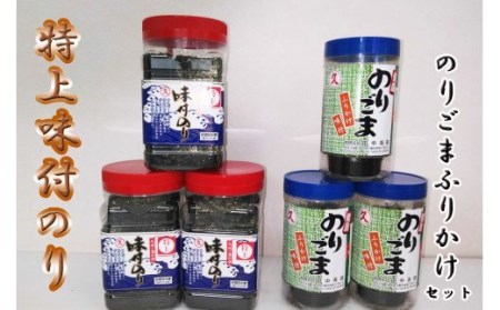 AN-001 味付のりミニパック3個＋のりごま3個