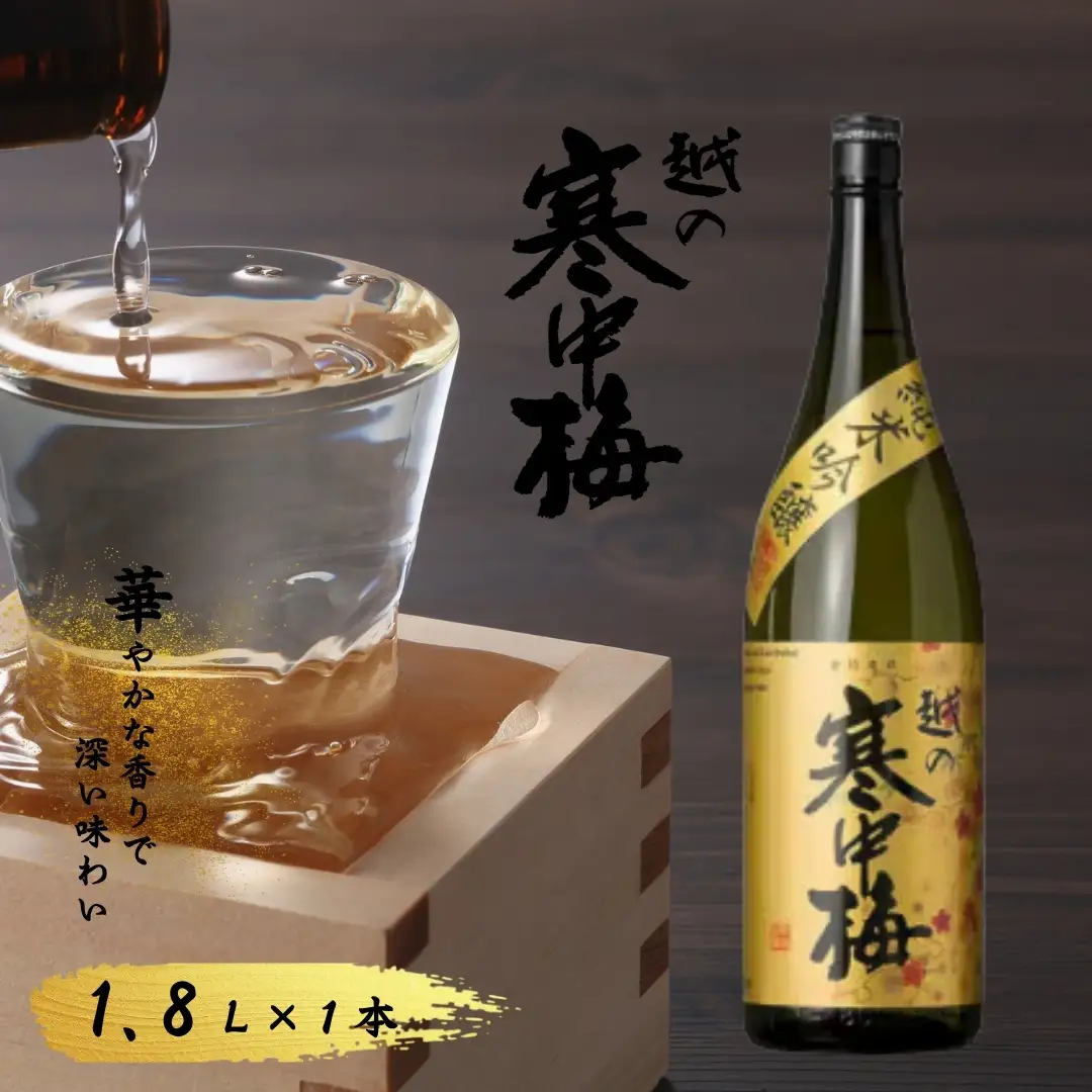 日本酒 純米吟醸 越の寒中梅 金ラベル 1.8L 新潟銘醸｜日本酒 吟醸