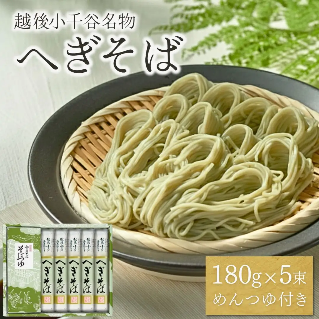 蕎麦 5束 化粧箱(つゆ付) たかの 蕎麦