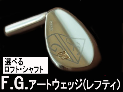 レフティ FGオリジナルウェッジ（NSPRO950(S)）100BE01N.／国産 ゴルフクラブ ウェッジ 選べるロフト フォージド 軟鉄鍛造 ゴルフ用品
