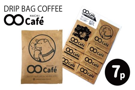 お試しドリップバッグコーヒー 7個 SHIBUYA COFFEE PROJECT【スペシャルティグレード】