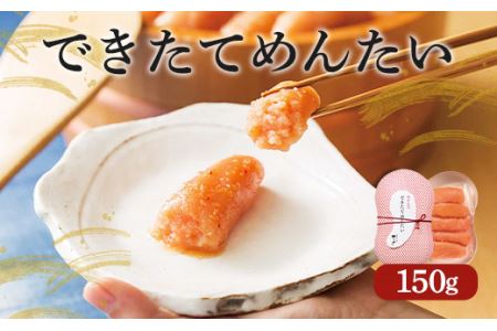 やまや できたてめんたい 切子 ( 繭玉 ） 辛子明太子