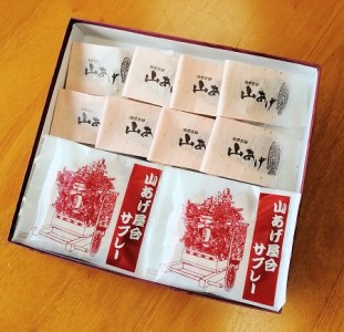 10-23　山あげギフト◆