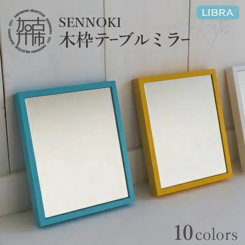 【レッド】Libra W16cm×2cm×20cm 木枠テーブルミラー【2401M05001_04】
