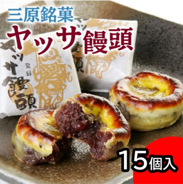 ヤッサ饅頭 一口食べれば心も踊る 三原銘菓 15個入り まんじゅう 饅頭 和菓子 あんこ 小豆 お菓子 菓子 おやつ やつ デザート スイーツ027001