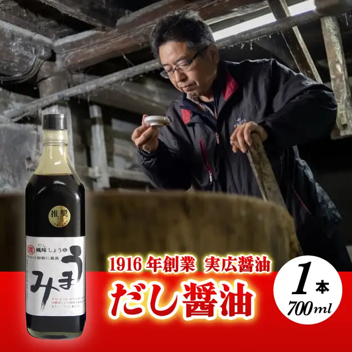 卵かけご飯と相性バツグン！だし醤油「うまみ」1本入 調味料 醤油 卵かけご飯 007001
