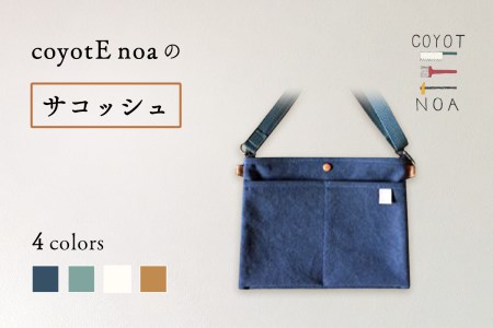 coyotE noaのサコッシュ＜グレーブラウン＞ バッグ ばっぐ サコッシュ さこっしゅ ショルダー オリジナル ハンドメイド 手作り バイウォッシュ加工 男女兼用 革 京都府 木津川 036-09-G