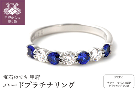 サファイア,ダイヤモンド　ＰＴ950ハードプラチナリング　R3604SP-P