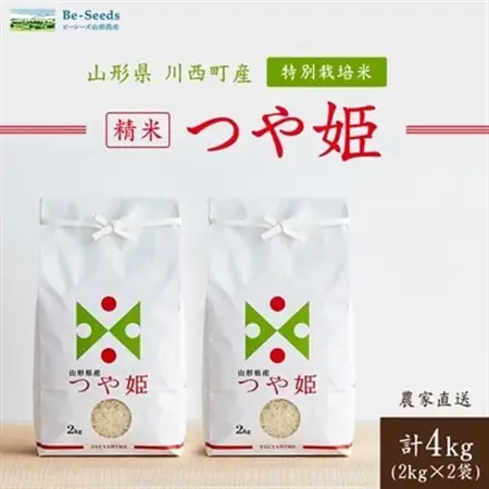 令和7年産　山形県産　つや姫　4kg_米 こめ 白米 精米 精白米 特別栽培米 つや姫 山形県 ブランド米 産地直送 人気 おすすめ 贈答 ギフト プレゼント 送料無料 お取り寄せ お米 ごはん_【1144528】