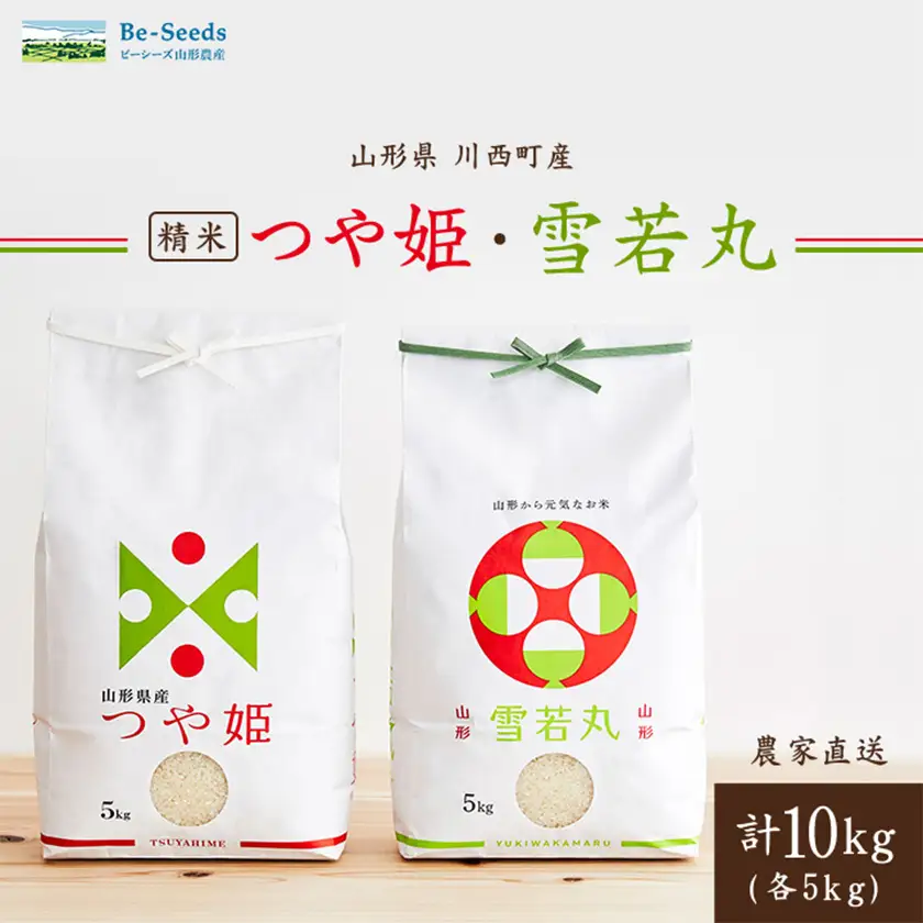 令和7年産　山形県産　つや姫・雪若丸　計10kg_米 こめ 白米 精米 精白米 特別栽培米 つや姫 雪若丸 山形県 ブランド米 産地直送 人気 おすすめ 贈答 ギフト プレゼント 送料無料 お取り寄せ お米 ごはん_【1144536】