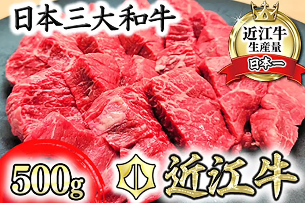 近江牛 カットステーキ モモ A5ランク 500g AE13W ステーキ