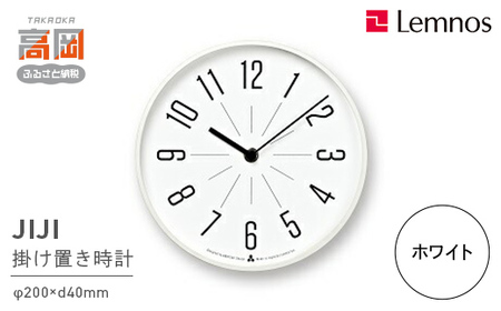 JIJI / ホワイト （AWA13-03 WH） レムノス Lemnos 時計 装飾品 民芸品 工芸品 伝統技術 インテリア  FAD-0571