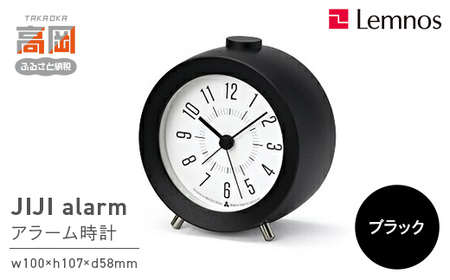 JIJI alarm［アラーム］/ ブラック （AWA13-04 BK） レムノス Lemnos 時計 装飾品 民芸品 工芸品 伝統技術 インテリア  FAD-0574