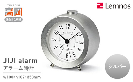 JIJI alarm［アラーム］/ シルバー（AWA13-04 SL） レムノス Lemnos 時計 装飾品 民芸品 工芸品 伝統技術 インテリア  FAD-0573