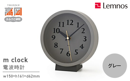 m clock［電波時計］/ グレー （MK14-04 GY） レムノス Lemnos 時計 装飾品 民芸品 工芸品 伝統技術 インテリア  FAD-0589
