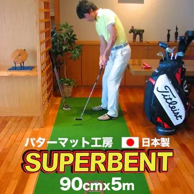 ゴルフ練習用・SUPER-BENT スーパーベントパターマット90cm×5mと練習用具（距離感マスターカップ、まっすぐぱっと、トレーニングリング付き）（土佐カントリークラブオリジナル仕様）【TOSACC2019】〈高知市共通返礼品〉
