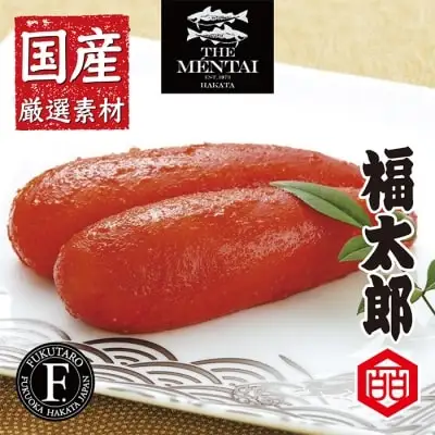 Y83-01 福太郎 福撰辛子めんたいこ(国産)240g 明太子