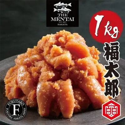 Y83-02 福太郎 切れ子めんたい1kg 明太子