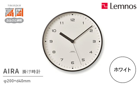 AIRA / ホワイト（LC18-03 WH） レムノス Lemnos 時計 装飾品 民芸品 工芸品 伝統技術 インテリア  FAD-0606