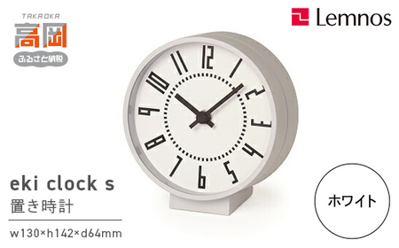 eki clock s / ホワイト（TIL19-08 WH） レムノス Lemnos 時計 装飾品 民芸品 工芸品 伝統技術 インテリア  FAD-0596