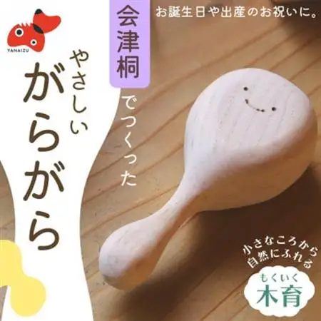 会津桐製　3児の母の想いから生まれた　優しい音色の「がらがら」　【1210963】
