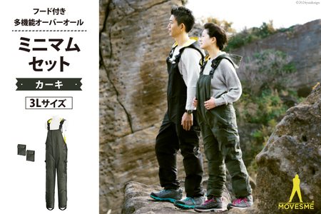 【サイズが選べる】オーバーオール MOVESME ミニマムセット カーキ 3Lサイズ 外付けポケット大×2 [エムズ 宮城県 南三陸町 30au0008-3L]