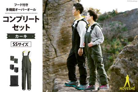 【サイズが選べる】オーバーオール MOVESME コンプリートセット カーキ SSサイズ 多機能サロン×1 外付けポーチ×4 外付けポケット大×3 [エムズ 宮城県 南三陸町 30au0004-SS]