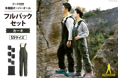 【サイズが選べる】オーバーオール MOVESME フルパックセット カーキ SSサイズ 多機能サロン×1 外付けポーチ×4 外付けポケット大×2 [エムズ 宮城県 南三陸町 30au0002-SS]