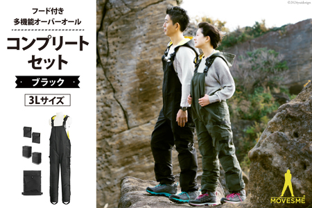 【サイズが選べる】オーバーオール MOVESME コンプリートセット ブラック 3Lサイズ 多機能サロン×1 外付けポーチ×4 外付けポケット大×2 [エムズ 宮城県 南三陸町 30au0003-3L]