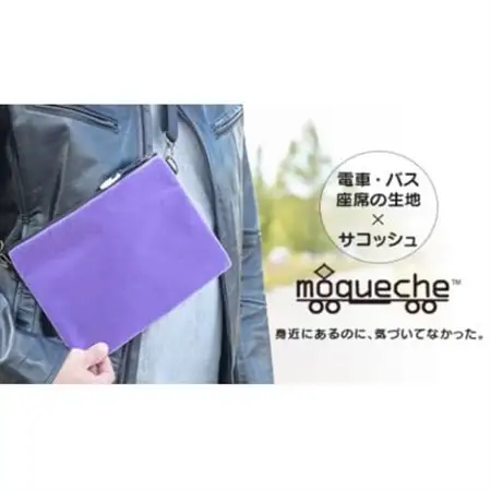 「モケッシュ」サコッシュバッグ(パープル)_装飾品・工芸品  鞄・バッグ かばん カバン_【1103758】