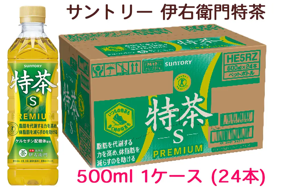 サントリー 伊右衛門 特茶500ml 1ケース (24本) ペットボトル  [0668]