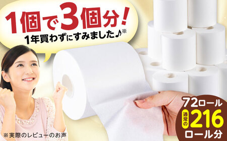 【4ケース】3倍長持ち トイレットペーパー サンハニー (無地ホワイト) / トイレットペーパー トイペ シングル パルプ バージンパルプ100% 150m 肌ざわり 無香料 省スペース 丁寧な梱包 ギフト 贅沢 ロング巻き 3倍巻き 長期保存 長持ち コスパ 3倍 まとめ買い 大容量 業務用 ストック 生活必需品 日用品 日用消耗品 消耗品 贅沢 生活用品 高品質 トイレ 防災 災害 備蓄 地震 備蓄品 【機能素材株式会社】[ATAA013]