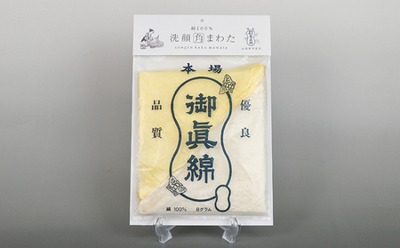 「近江真綿」美容洗顔シート 角真綿4枚セット（繭玉付き） 保湿 