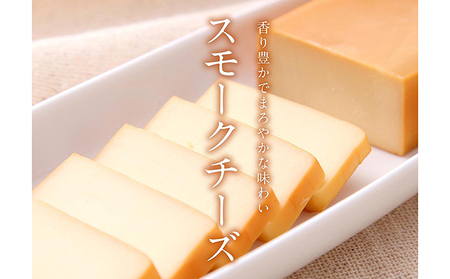 伊吹ハム スモークチーズ 4個 セット チーズ 燻製 ギフト キャンプ BBQ おつまみ 乳製品 滋賀県 米原市