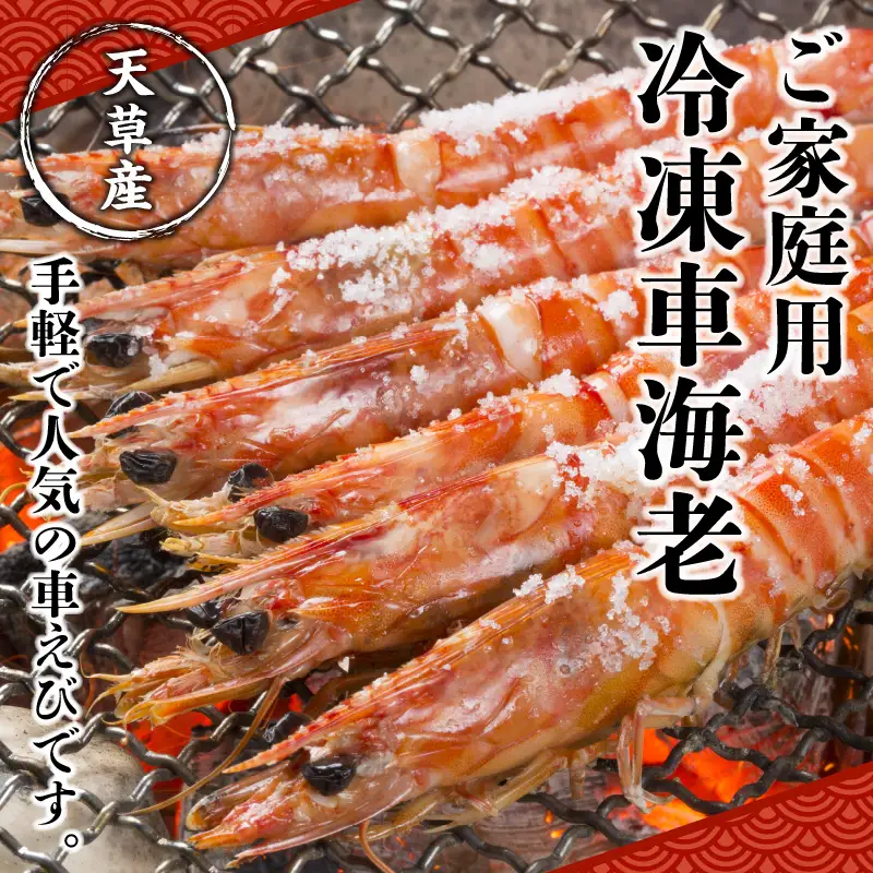 S010-060_ご家庭用冷凍車海老500g