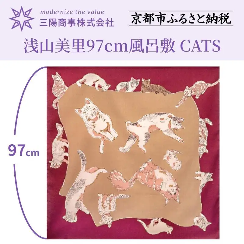 【三陽商事】風呂敷 浅山美里 CATS｜京都 猫柄 結ぶだけでバッグに早変わり エコバック 綿100％
