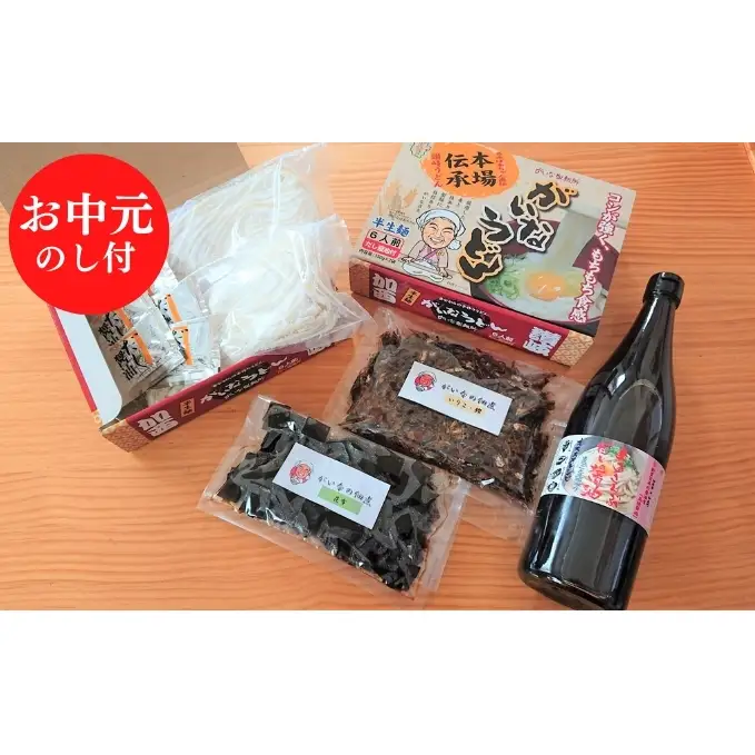 お中元【お中元のし付】がいな製麺所のうどんセットＢ ギフト 御中元【麺類・うどん・だし醤油・しょうゆ・魚貝類・加工食品】