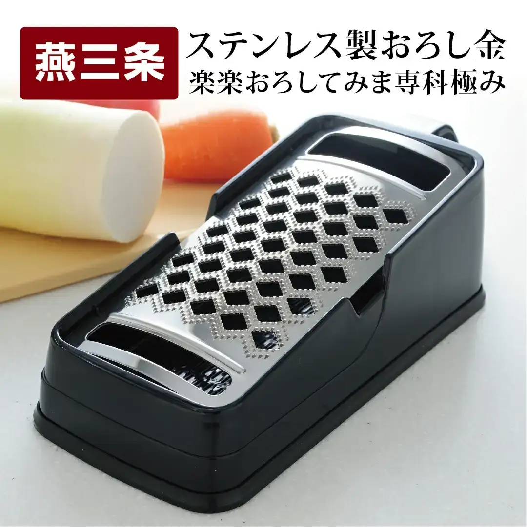 ステンレス製おろし金 楽楽おろしてみま専科 極み おろし器 燕三条製 キッチンツール