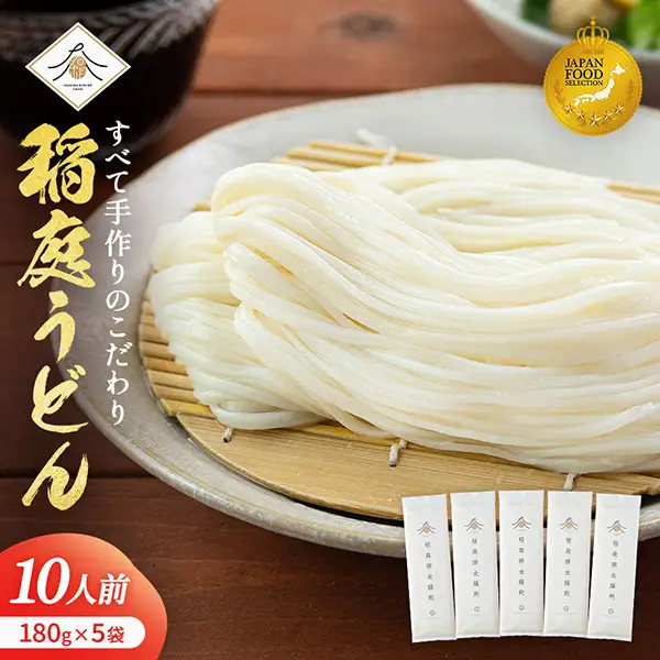 稲庭うどん2人前×5袋【(有)稲庭絹女うどん】[K0201]