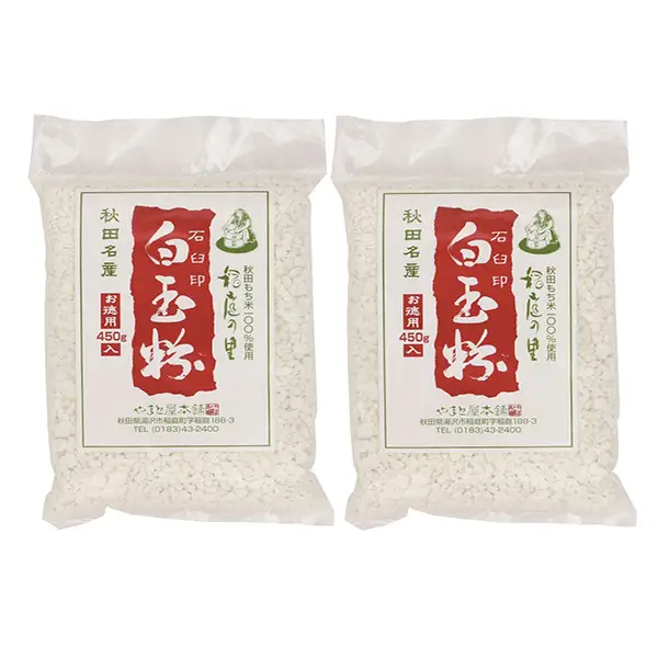 石臼引き秋田産モチ米100％の白玉粉 450g×2袋【やまと屋本舗】[L3801]