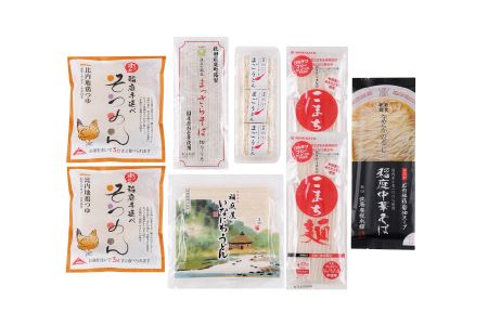 湯沢麺三昧セット 【(株)小町の郷】[B2-3601]