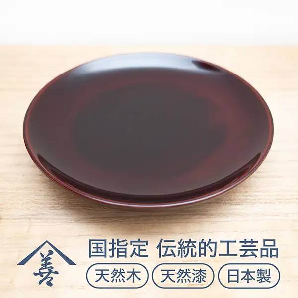 六寸 皿 溜 川連 漆器 おしゃれ 和食器 軽い オシャレ 木 木製 日本製 和風 漆器 漆器 【佐藤善六漆器店】[B9201]