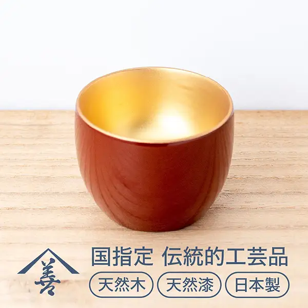 ぐい呑 内金地 川連 漆器 ぐい 呑み のみ 飲み 木製 高級 日本製 漆塗り 漆器 漆器 【佐藤善六漆器店】[B1-9201]