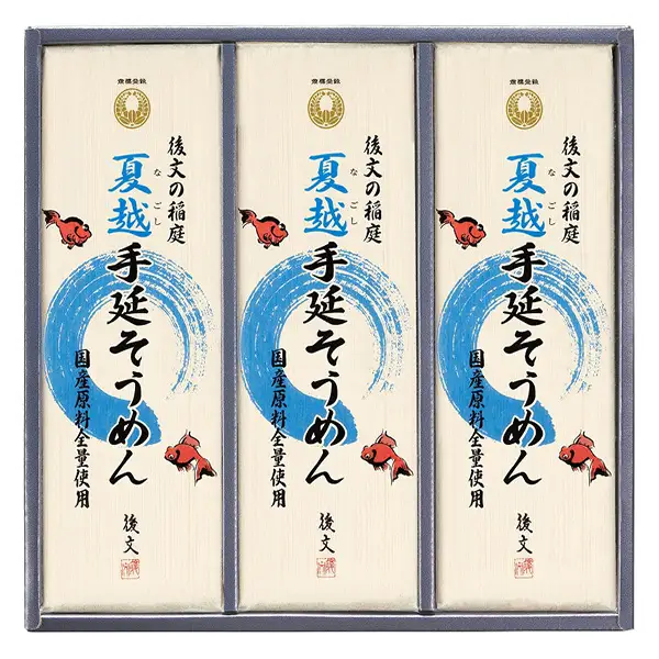 稲庭夏越手延そうめん NSO-30【(株)後文】[M9402]