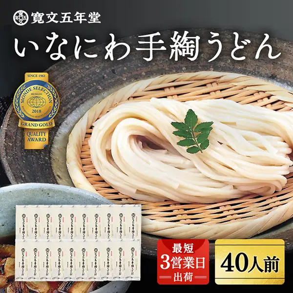 いなにわ手綯うどん WRF20 稲庭うどん 稲庭うどん 【(株)寛文五年堂】[C0701]