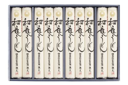 稲庭うどん国産原料全量使用 GA-50 稲庭うどん 稲庭うどん 【(株)後文】[B3-9401]