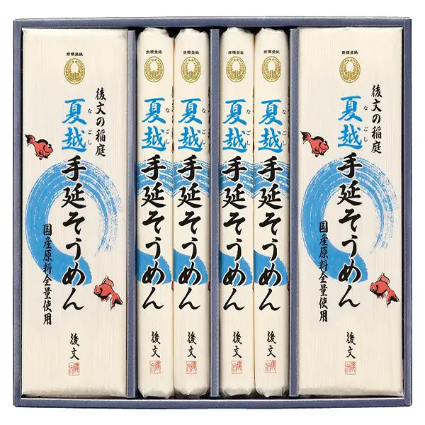 稲庭夏越そうめん NSO-50【(株)後文】[B3-9402]