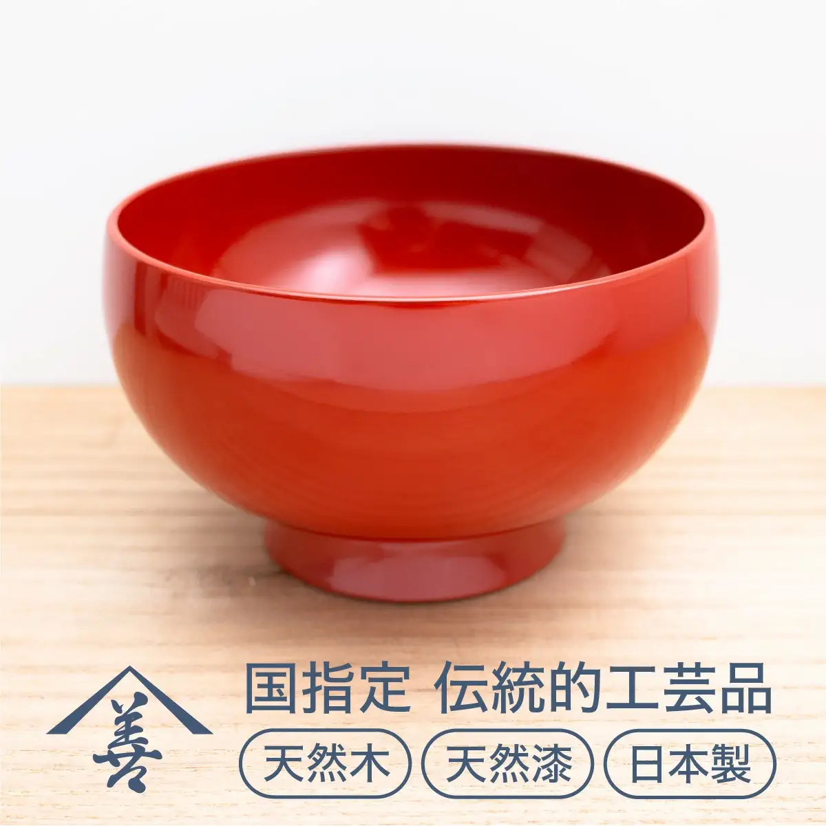 川連漆器　姫重　重なる　一段でも　本漆天然木純国産　曲げわっぱ 五寸 そば椀 （ 洗朱 ）直径15.5cm《 川連漆器 》/ 伝統的工芸品 天然