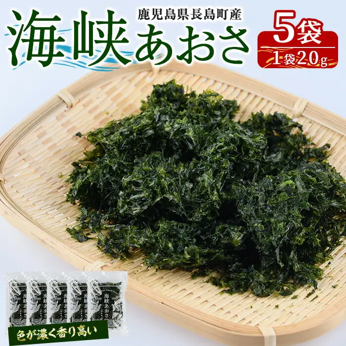 礒永水産の乾燥あおさ 100g_iso-7100